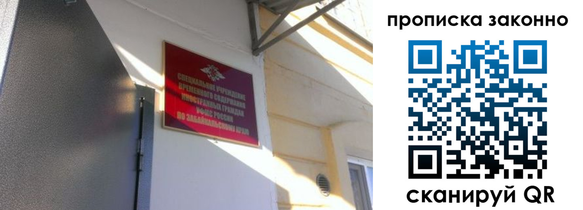 временная регистрация купить в Пятигорске
