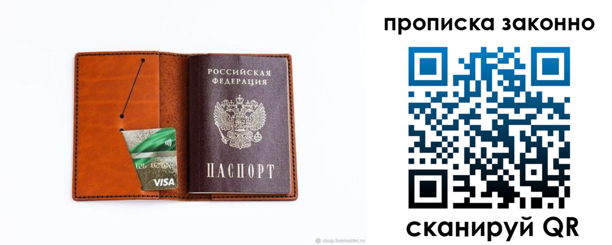 временная регистрация в квартире в Пятигорске