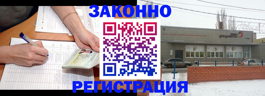 прописка в Пятигорске