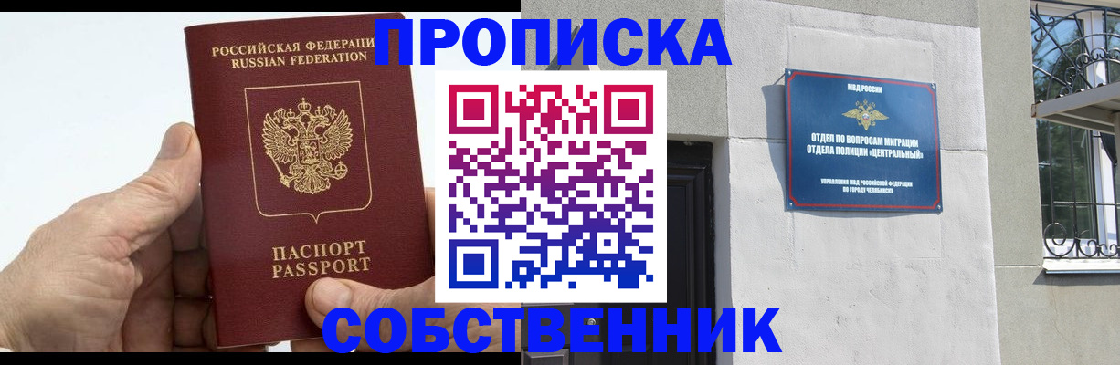 временная регистрация для всех в Пятигорске